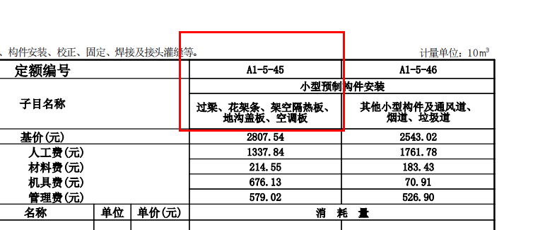 过梁