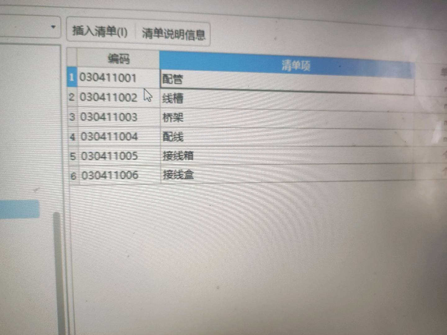 定額