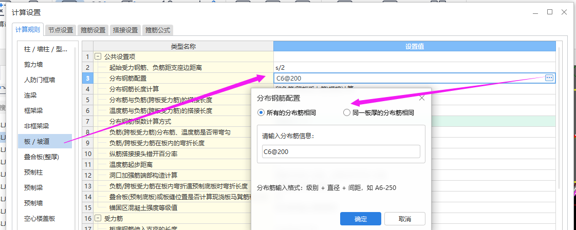 分布筋怎么布置