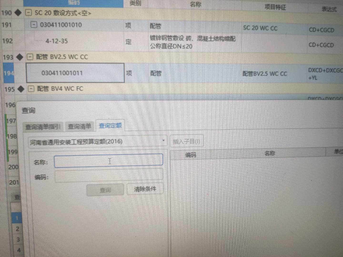 定額