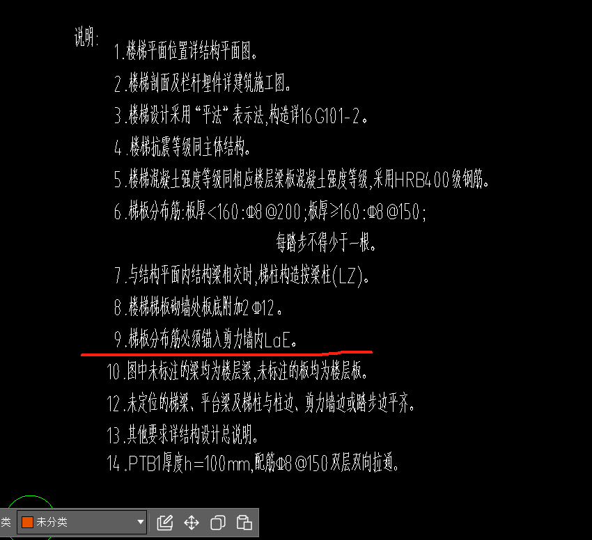 分布筋