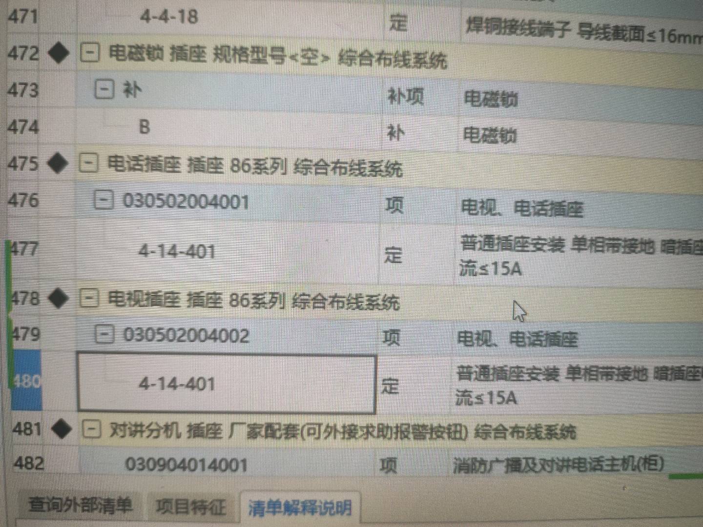 定額