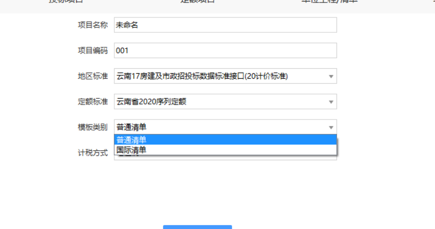 全费用