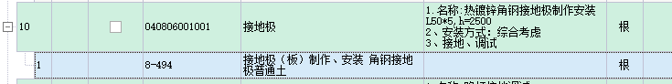 主材