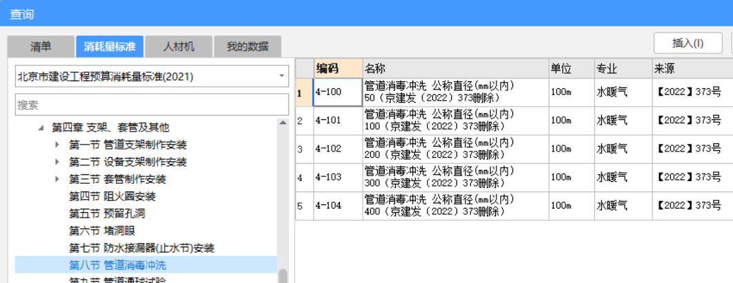 造价站