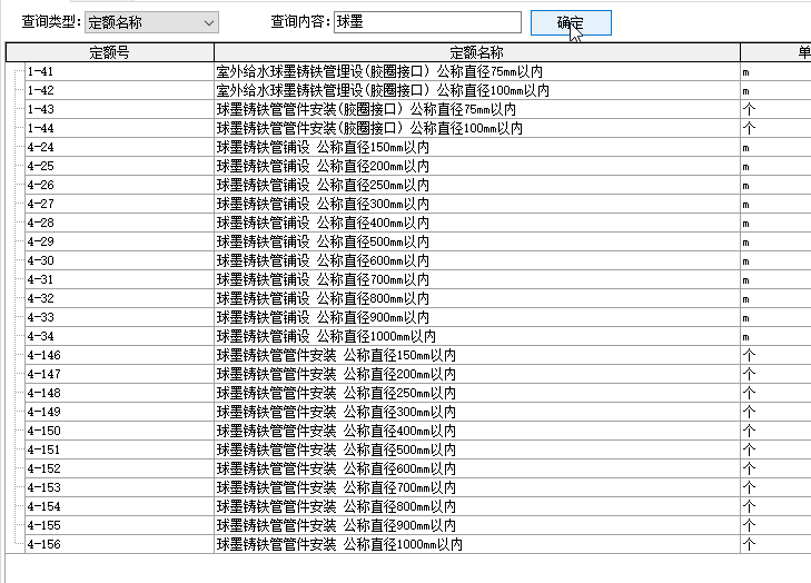 消火栓