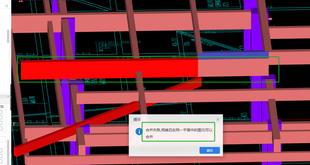 两根梁