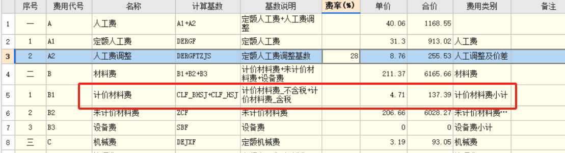 计算基数