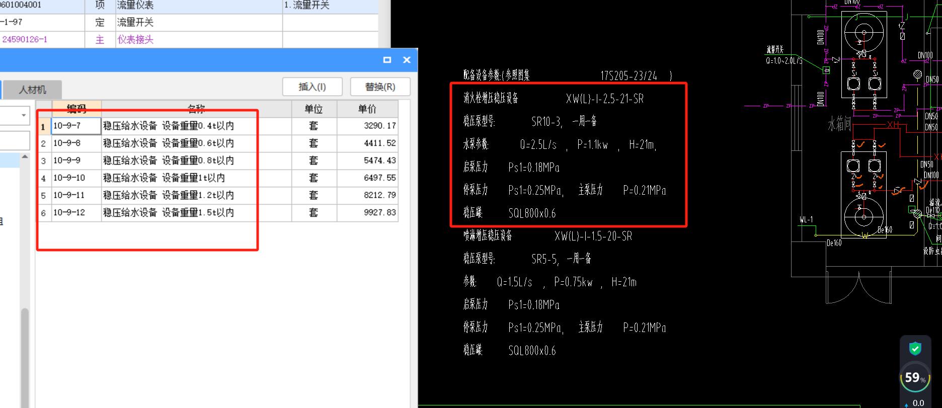 套定额