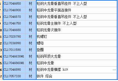 辅材