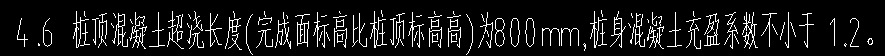 桩