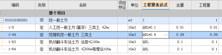 综合单价分析