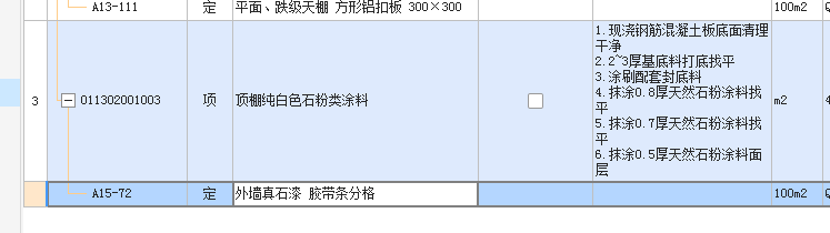 天棚