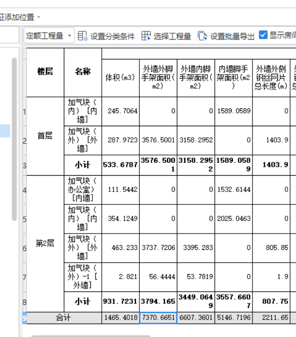 单排外脚手架