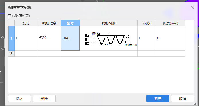 其它钢筋
