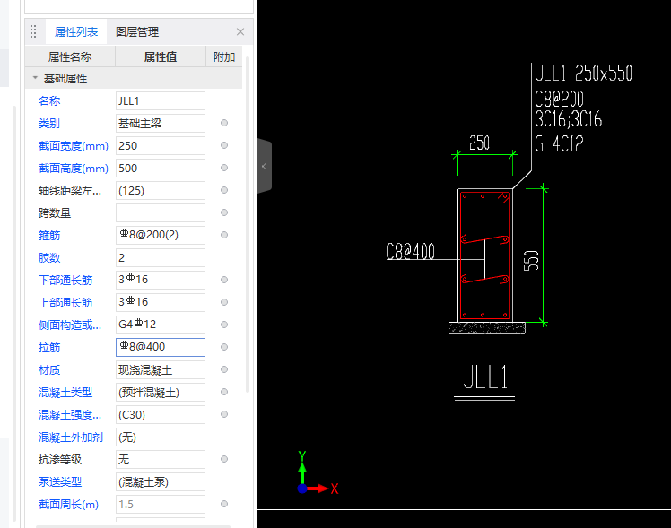 钢筋输入