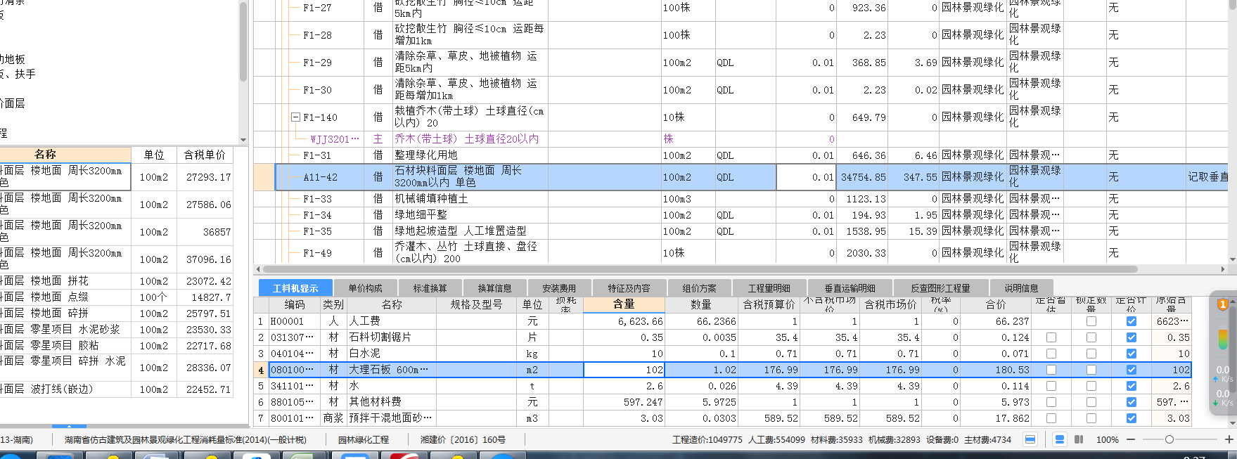 预拌砂浆