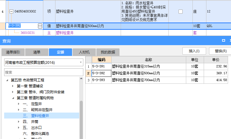 污水检查井