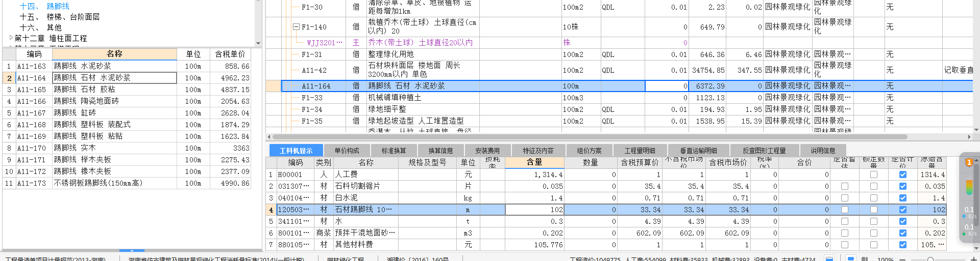 预拌砂浆