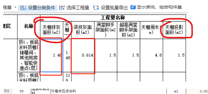 广联达服务新干线