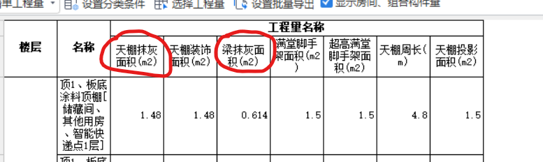 天棚