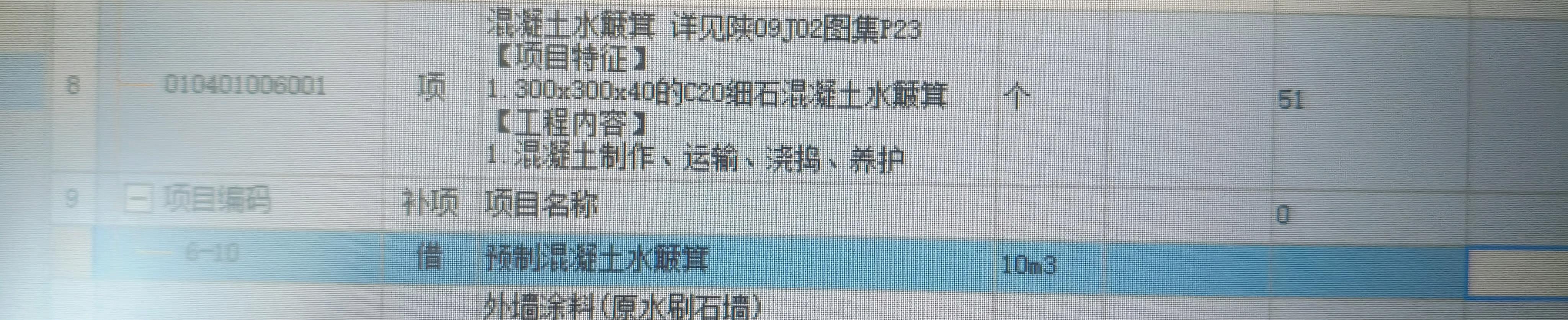 定額
