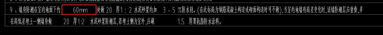 防潮层