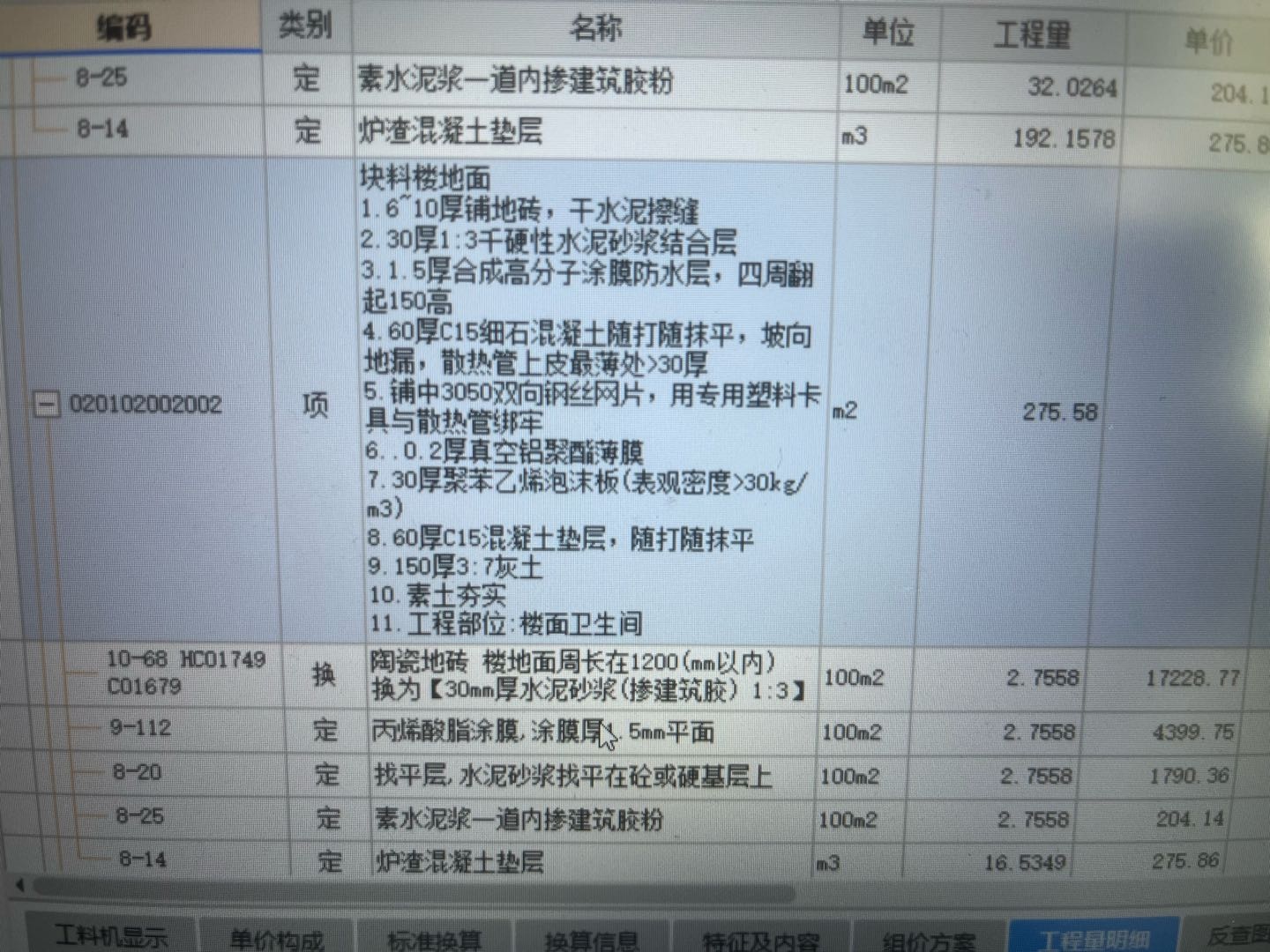 定額