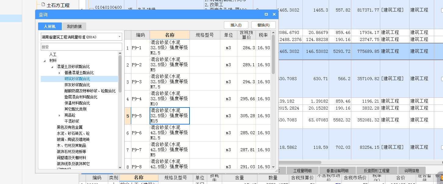 云南20定额