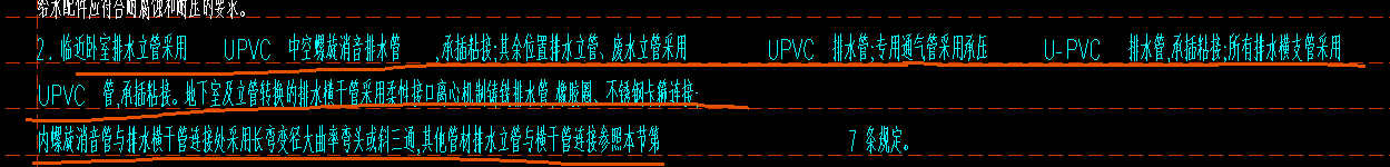 管道保温