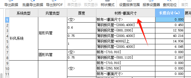 风管