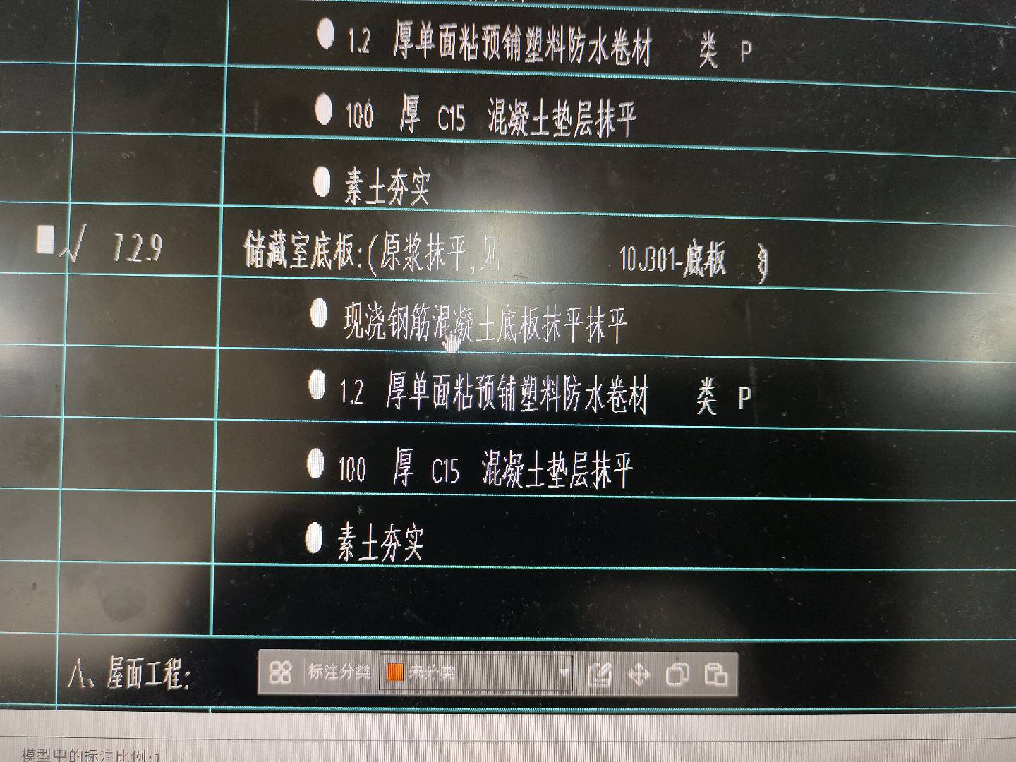素土夯實