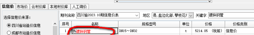 镀锌