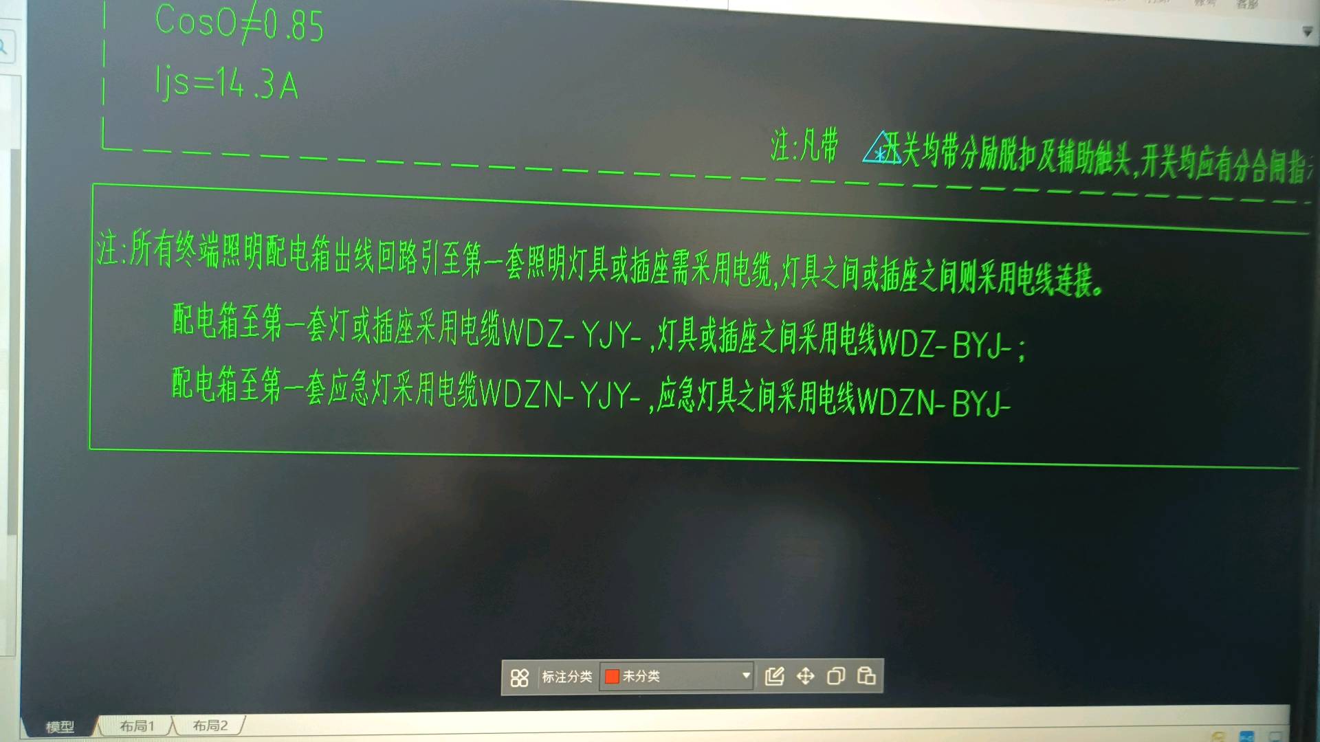 配电箱