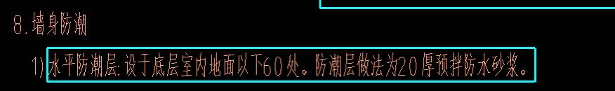 防潮层