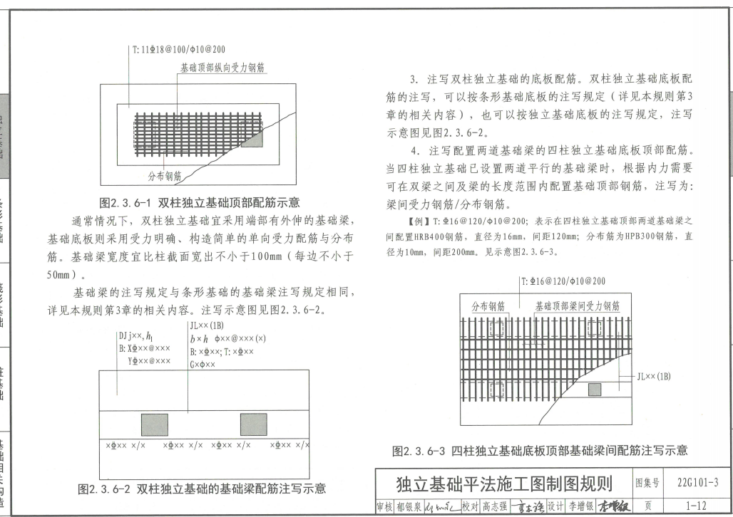 受力筋和分布筋