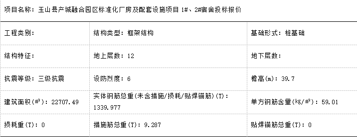 桩