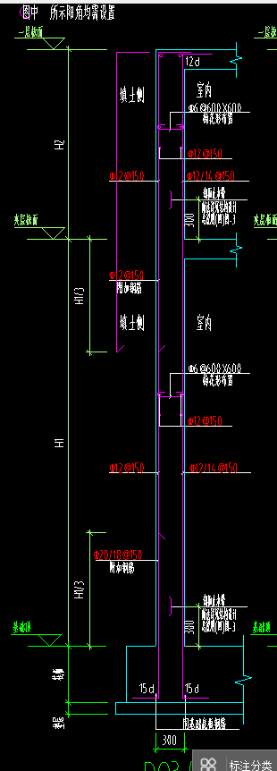 剪力墙