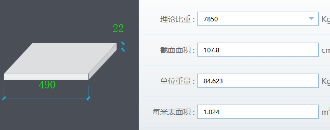 重量