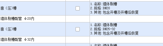 03定额