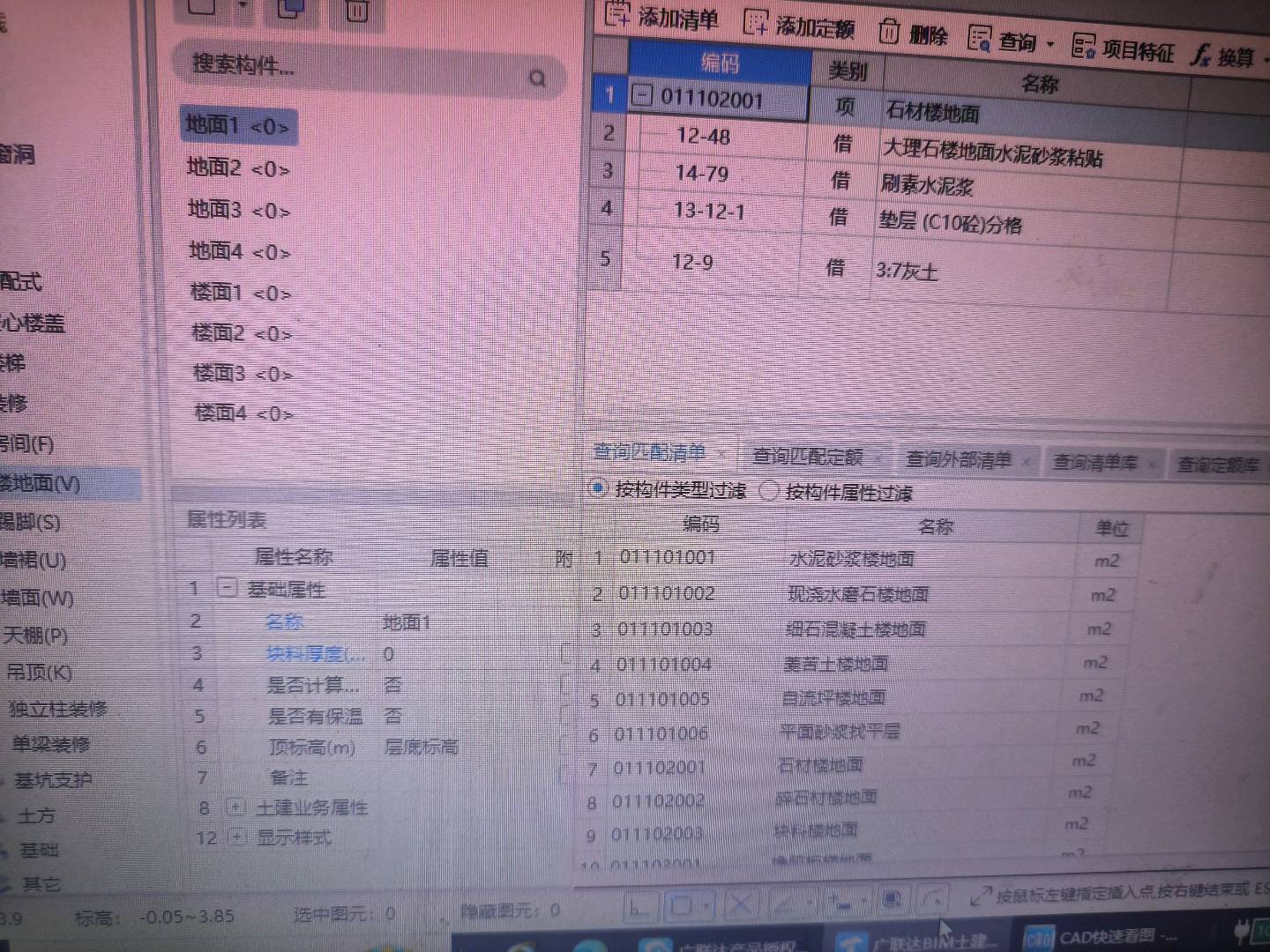 塊料