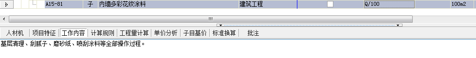 定额