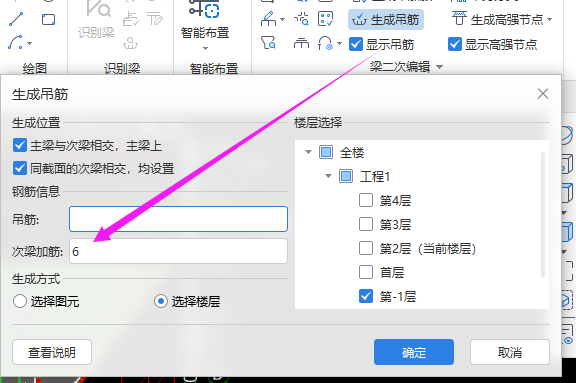 箍筋