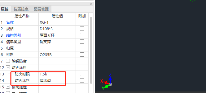 钢结构