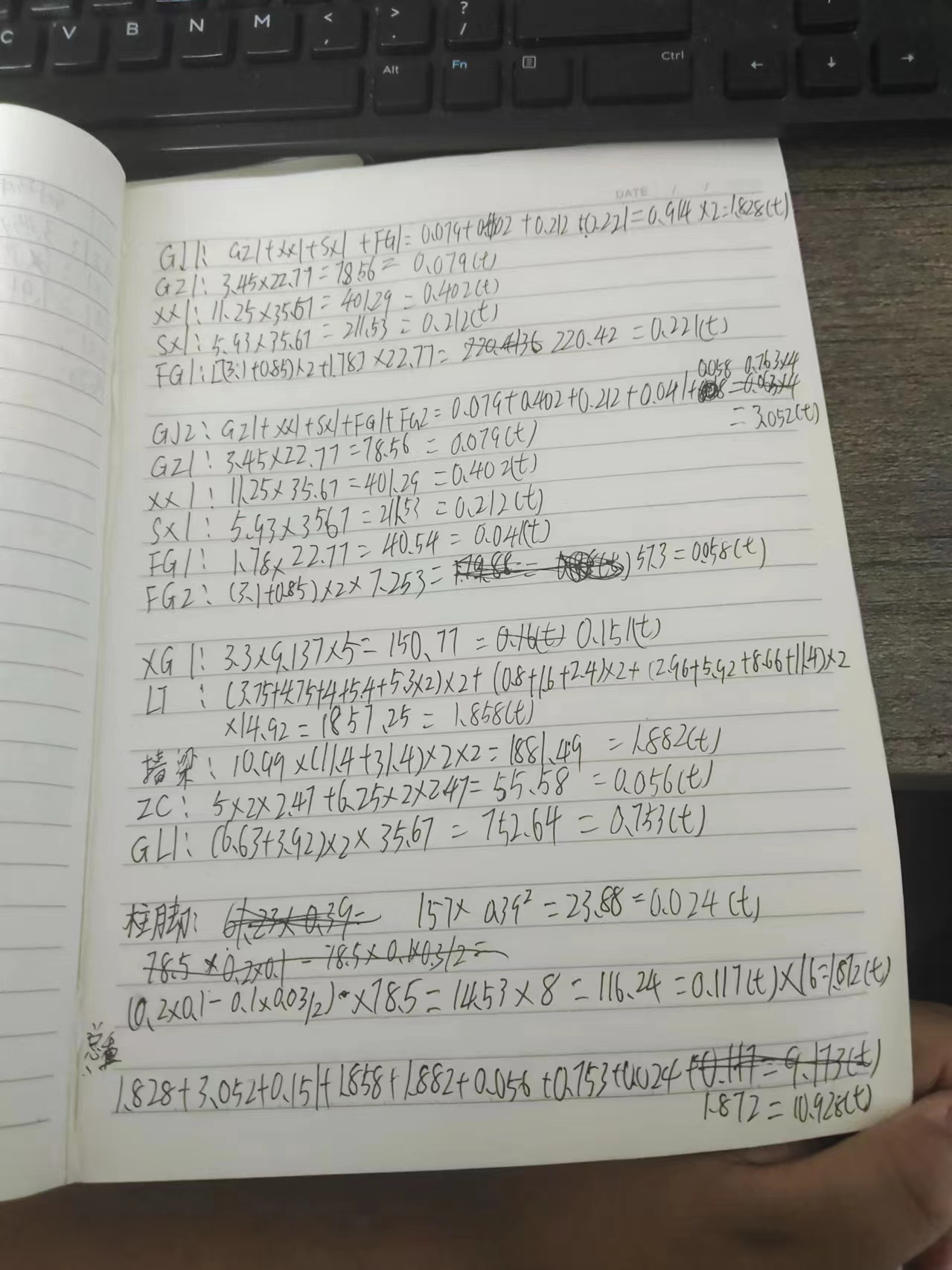 钢结构