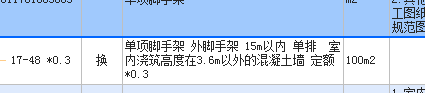 墙工程量