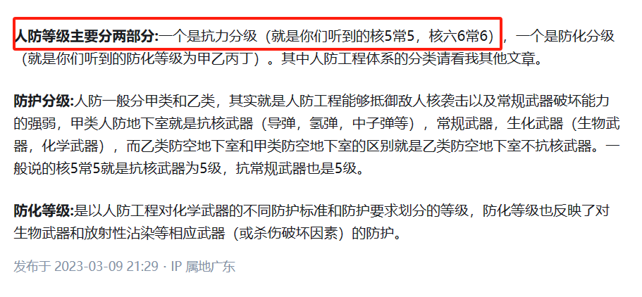 框墙