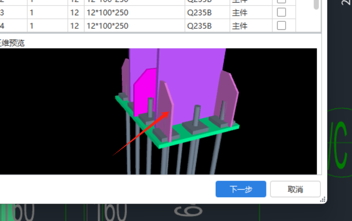 柱脚