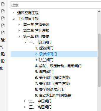 螺纹