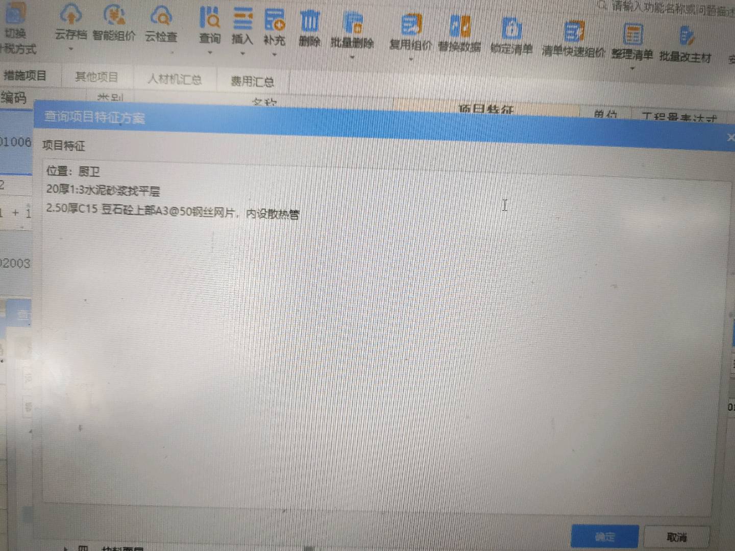 定额